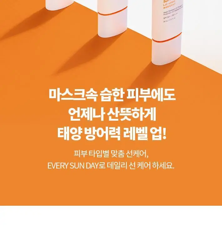 [1+1 올영기획]닥터자르트 에브리선데이 워터프루프 선 밀크 30ml 1+1 기획세트 상세페이지 15